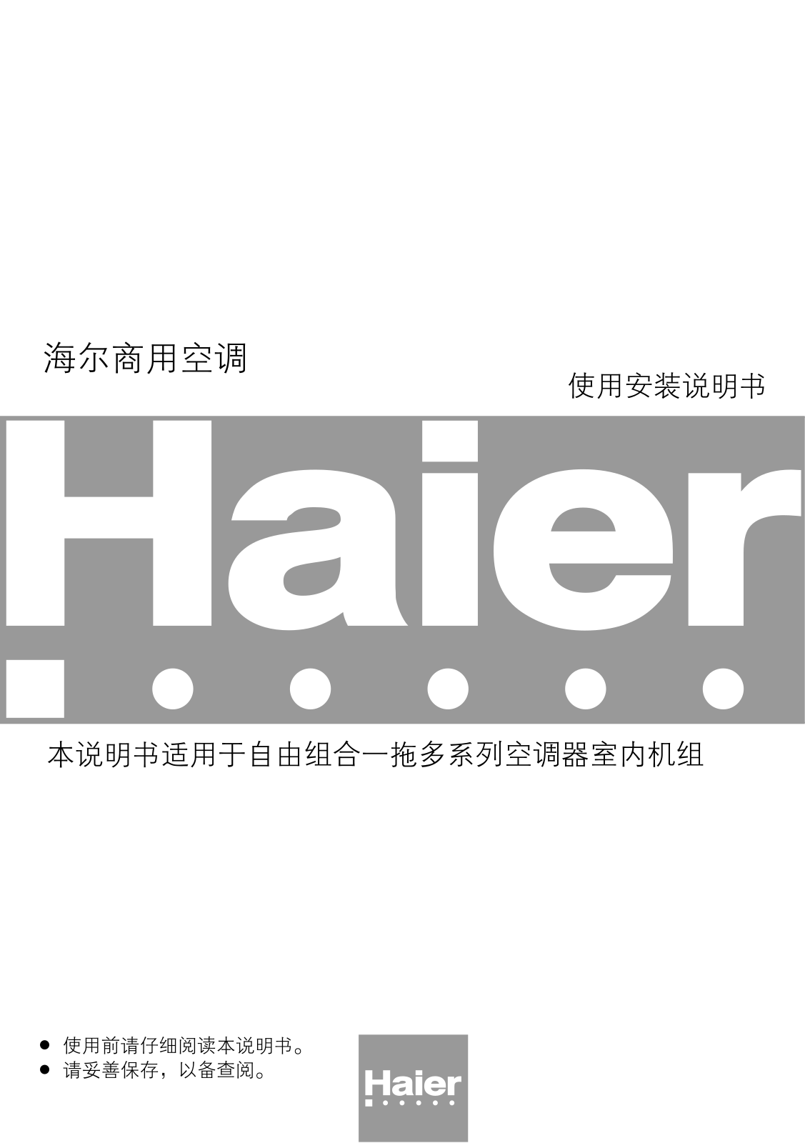 Haier KDR-32Q User Manual