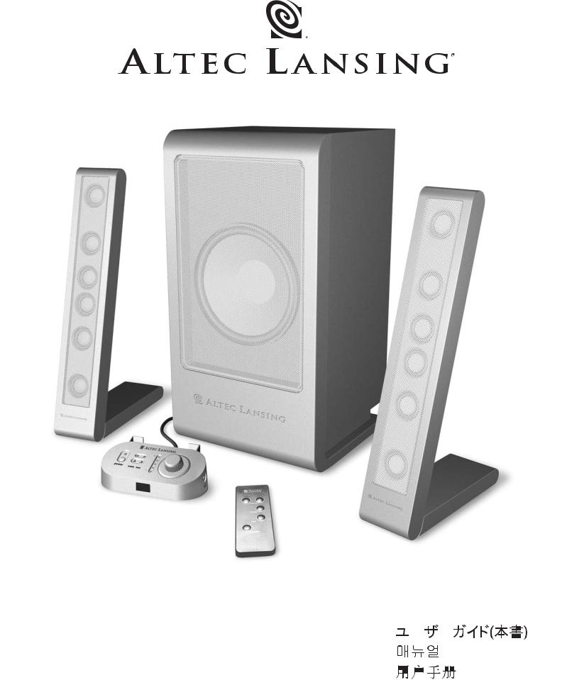 Altec Lansing FX6021 User Manual