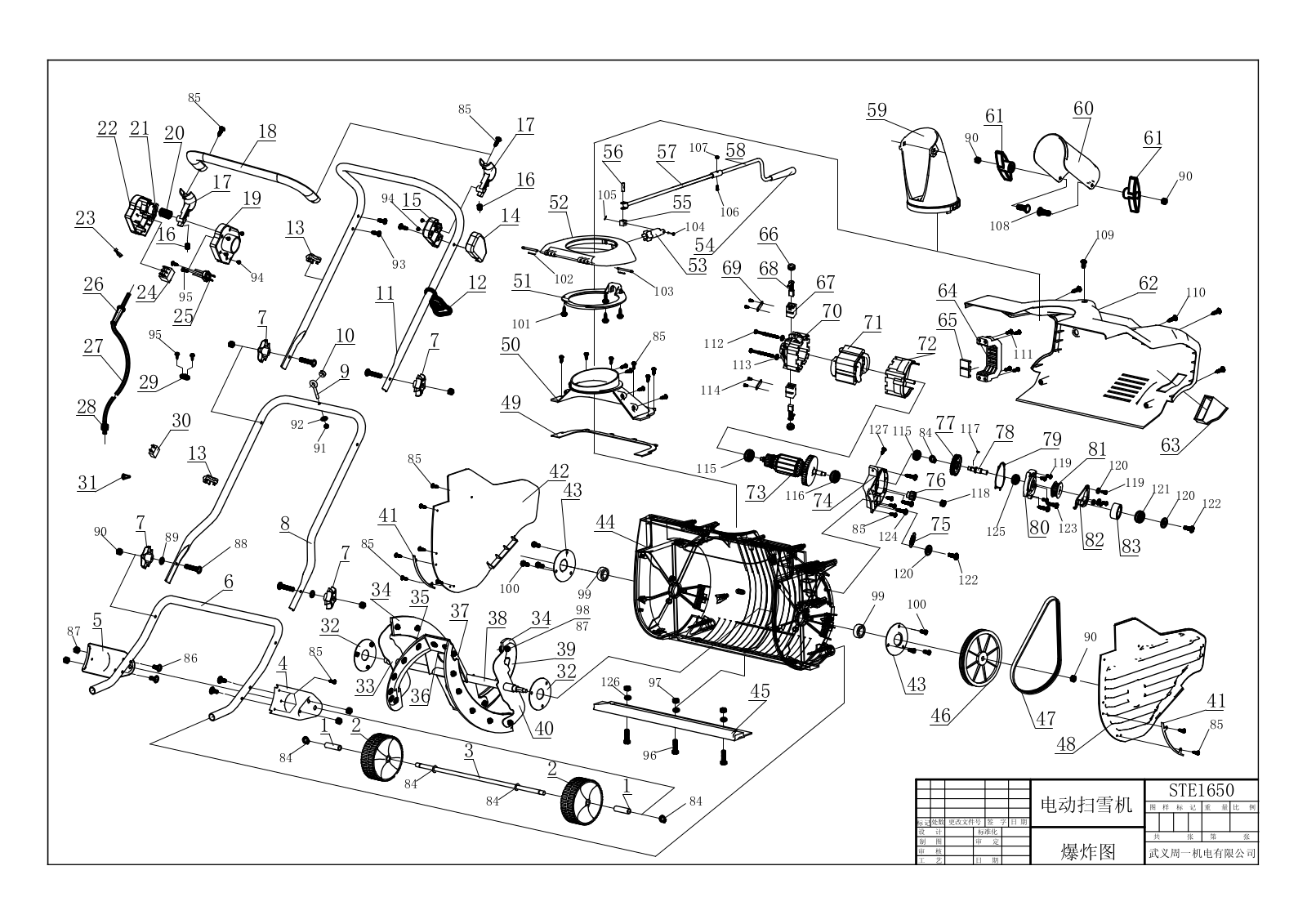 Champion STE1650 Parts Catalog