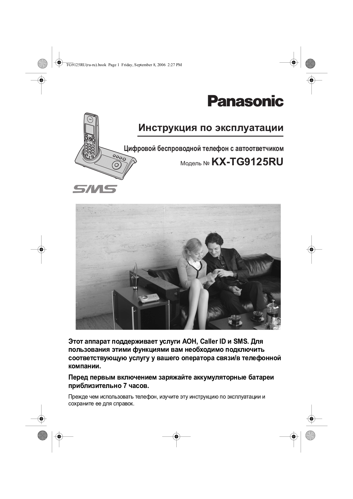 Panasonic KX-TG9125RU User manual