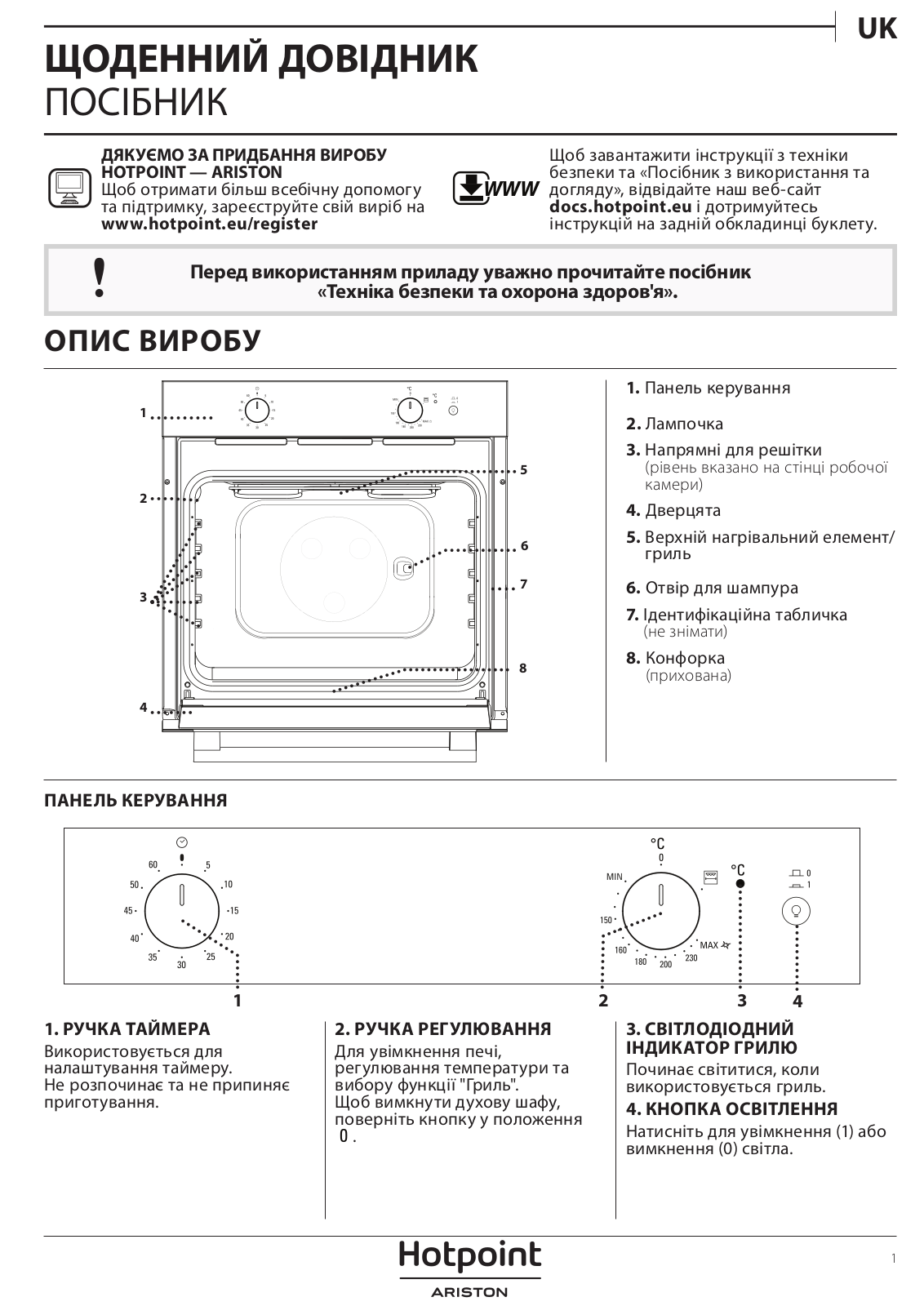 HOTPOINT/ARISTON GA3 124 IX HA Daily Reference Guide