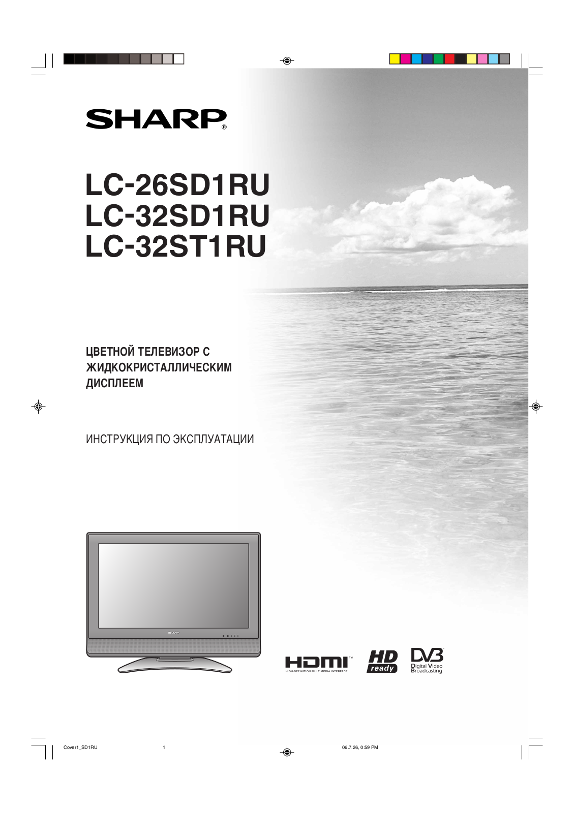 Sharp LC-32 SD1RU User Manual