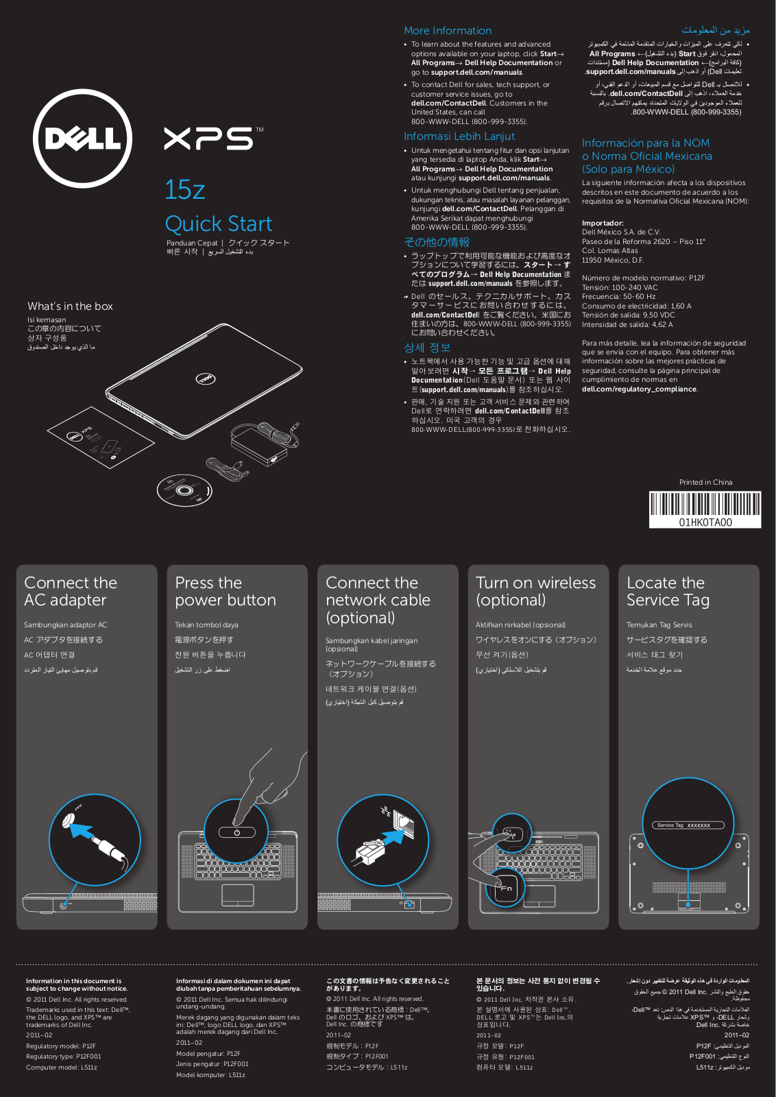 Dell XPS 15Z, L511Z Quick Start Manual