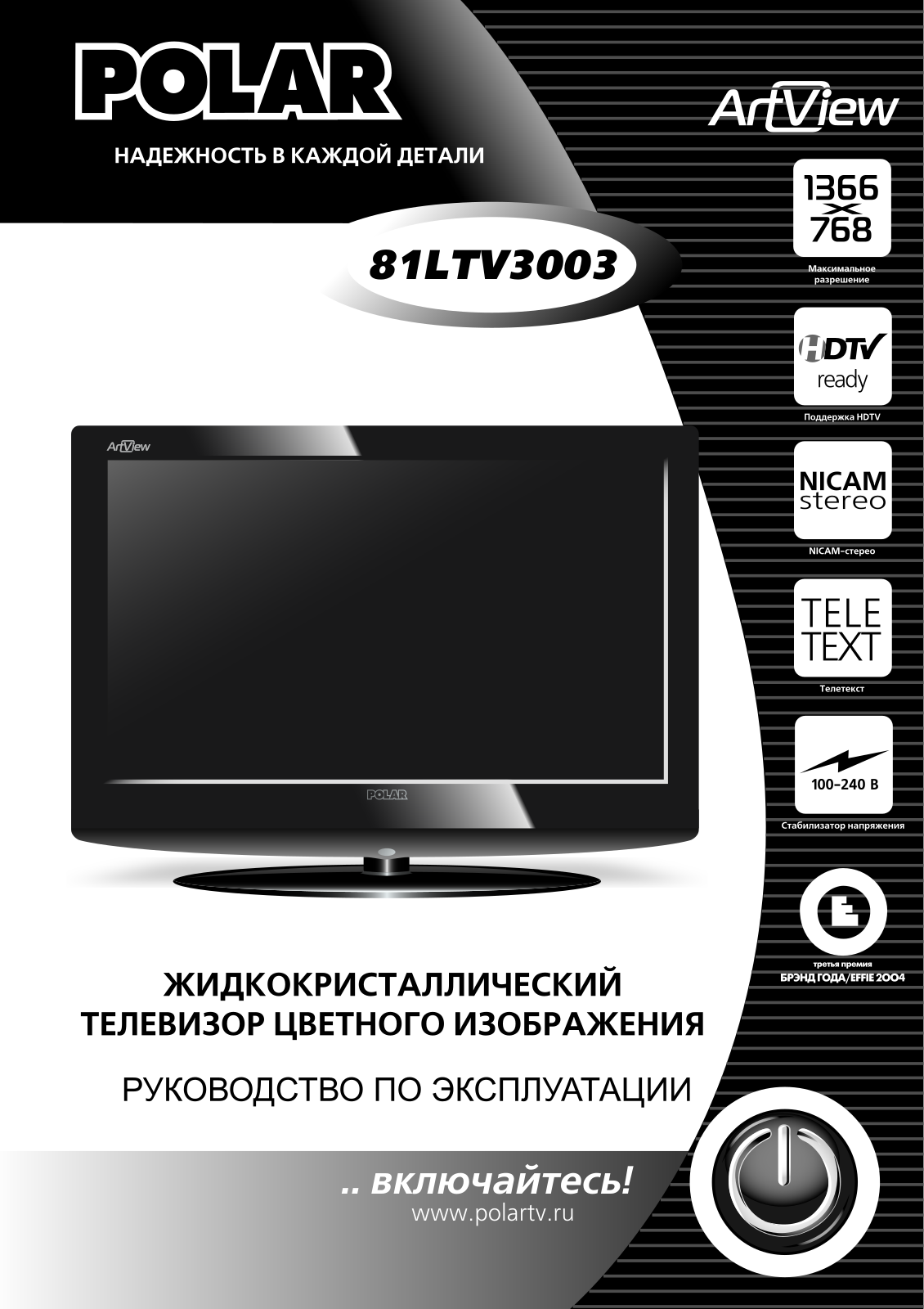 Polar 81 LTV3003 User Manual