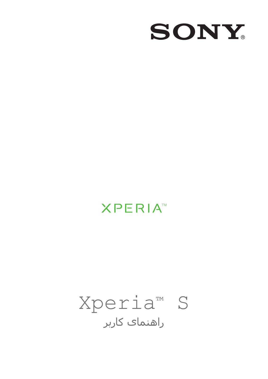 Sony ericsson XPERIA S User Manual