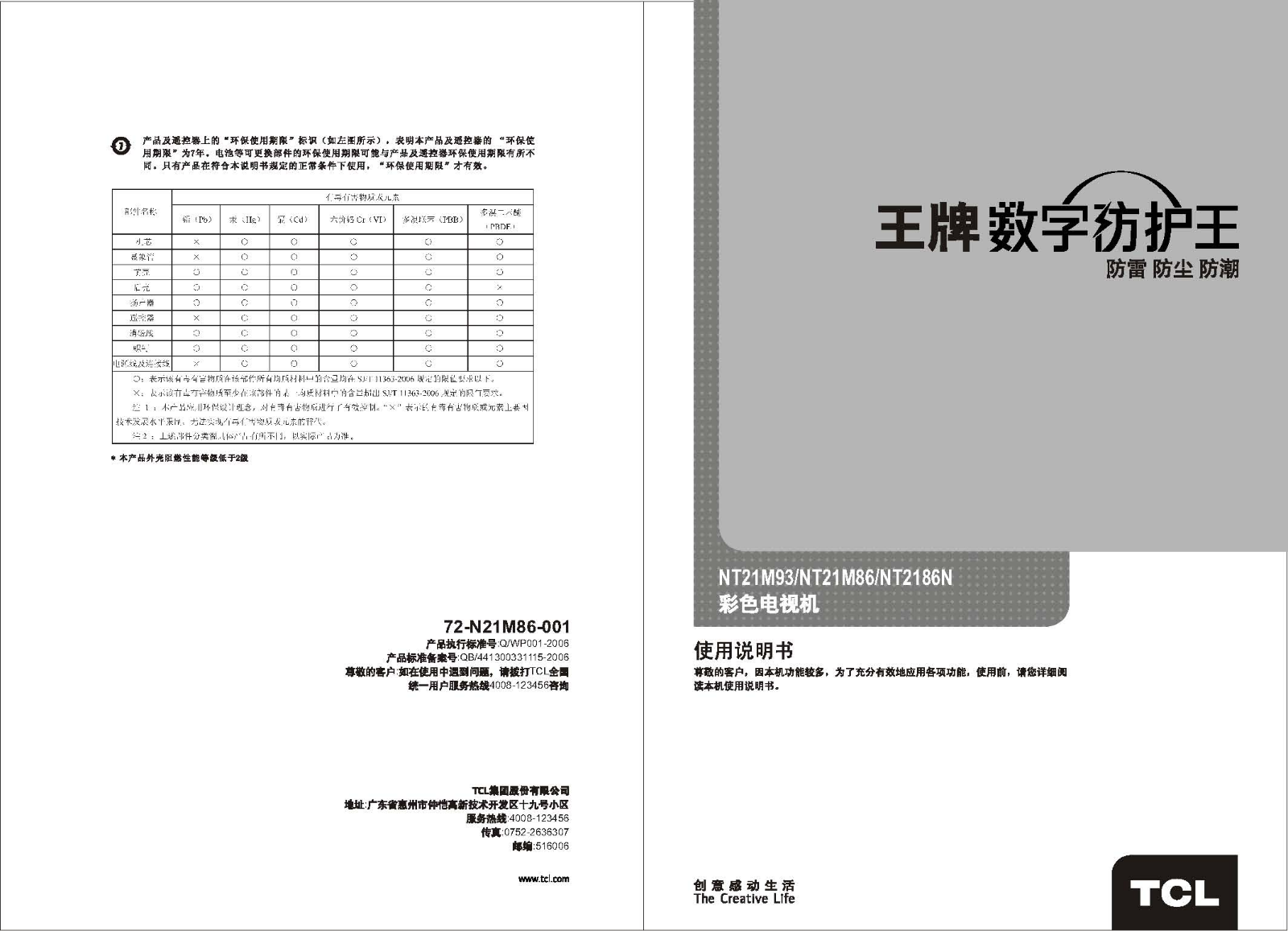 TCL NT21M93 User Manual