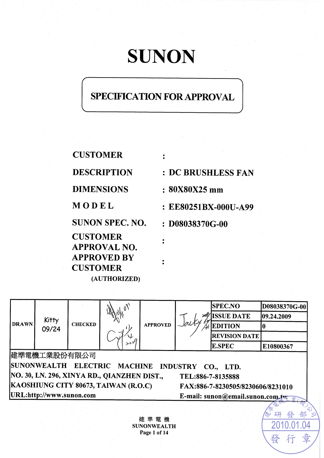 SUNON EE80251BX-0 Datasheet - ManualMachine.com