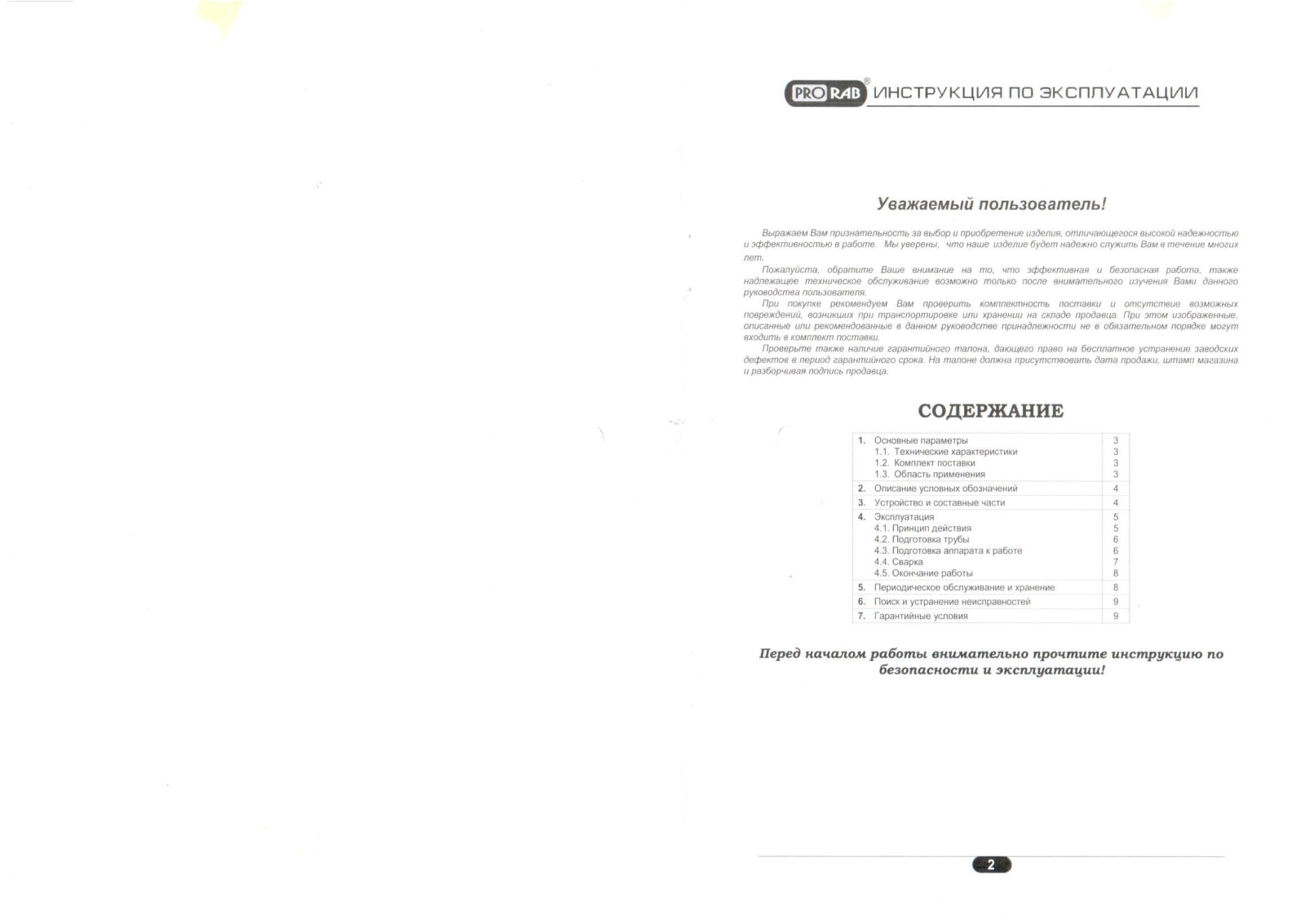 Prorab 6405 К User Manual