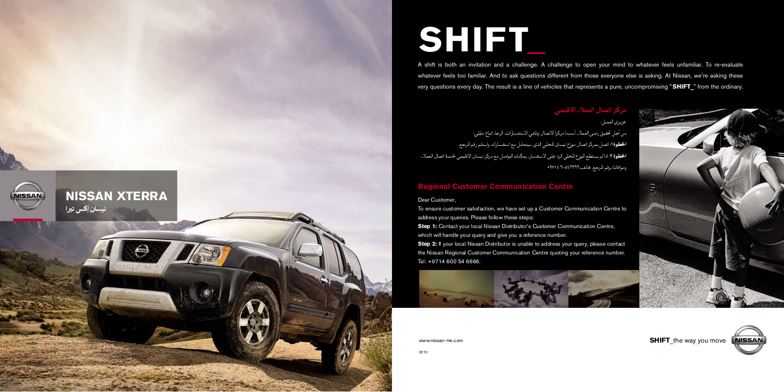 Nissan XTERRA BROCHURE