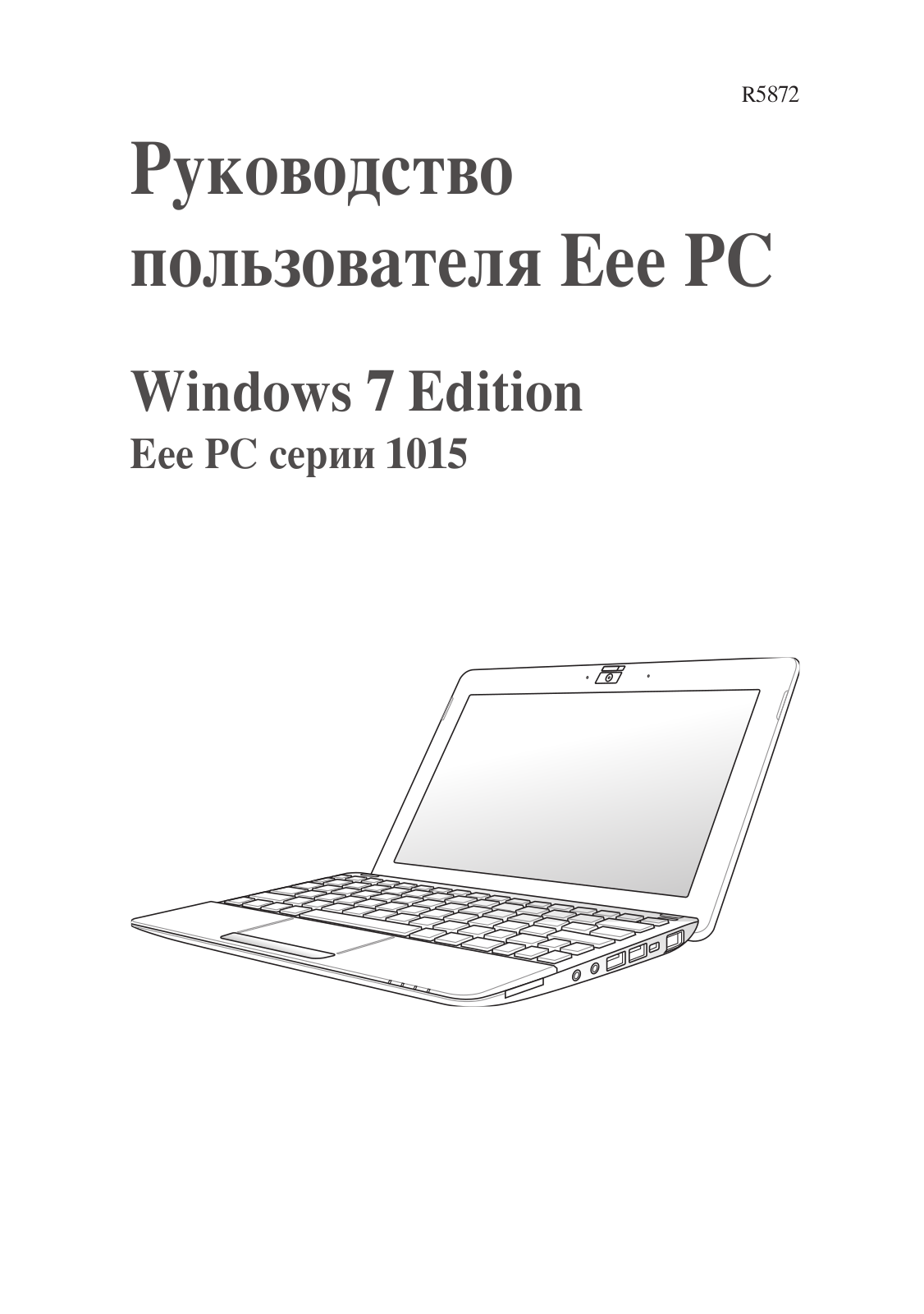 Asus EeePC 1015PD User Manual