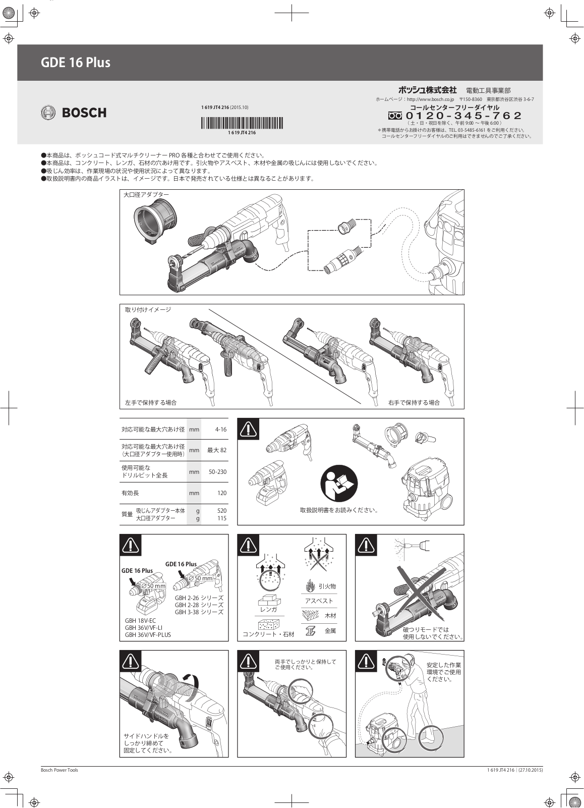 Bosch GDE 16 PLUS User Manual