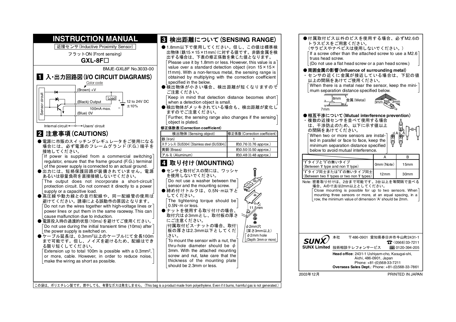 Panasonic GXL-8F Installation  Manual