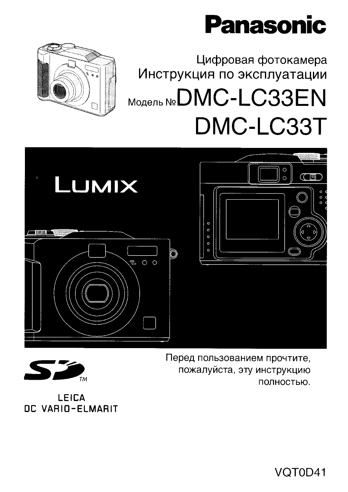 Panasonic DMC-LC33T User Manual