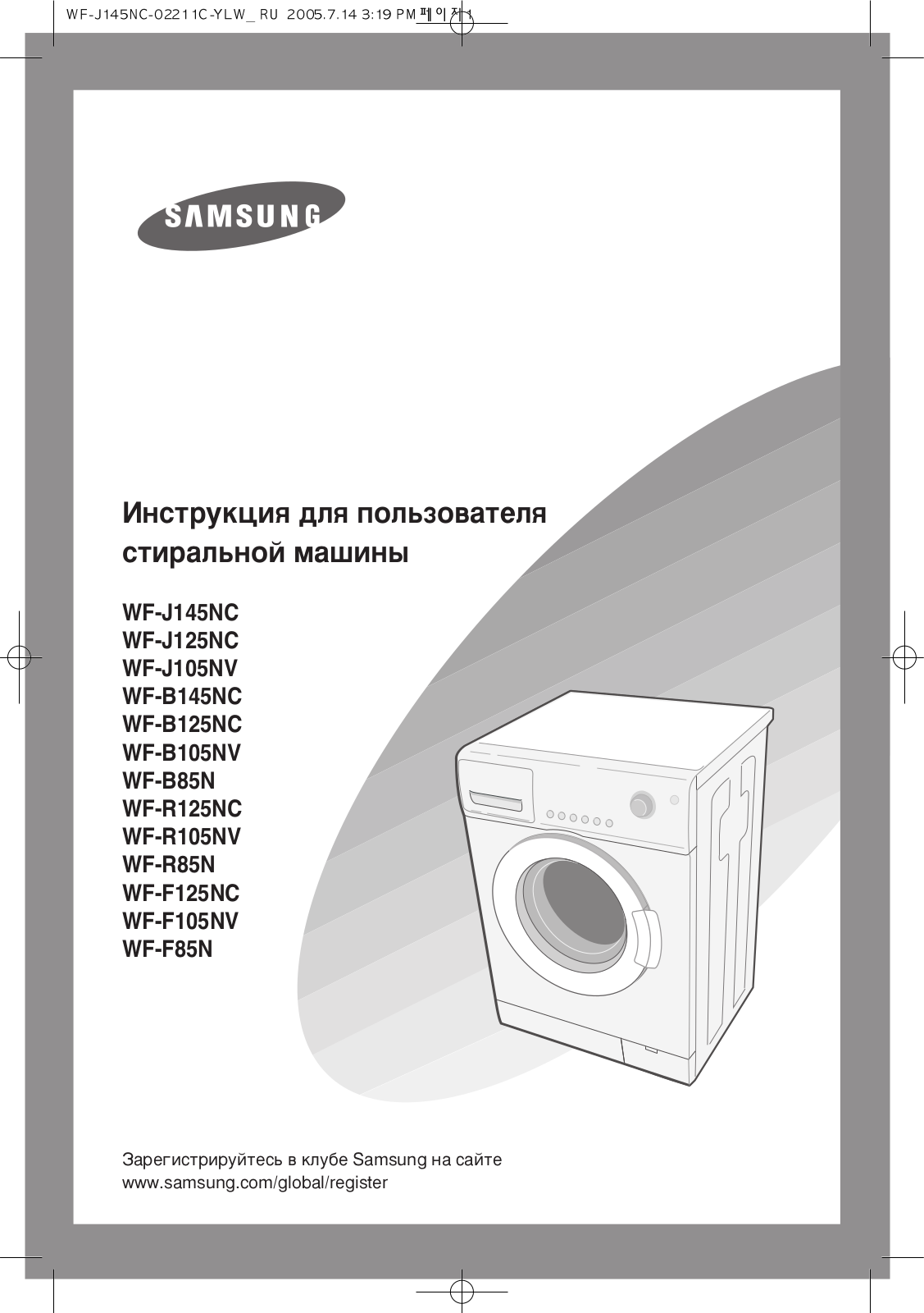 Samsung WF-R105NV User Manual