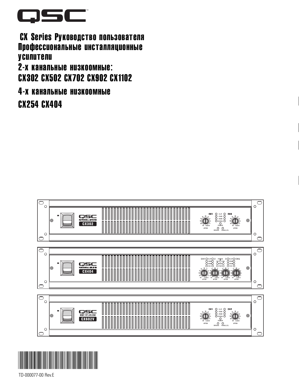 Qsc CX1102 User Manual