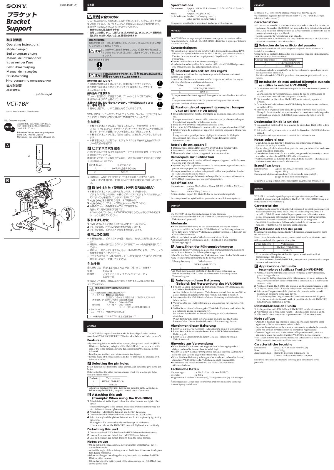 Sony VCT-1BP User Manual