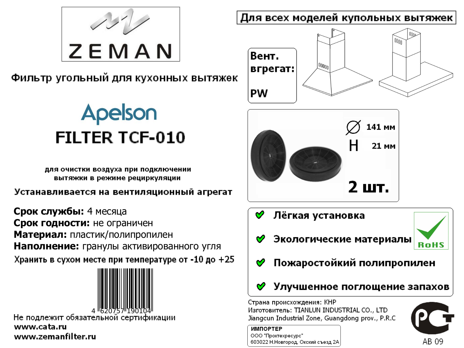 Zemen TCF-010 User Manual