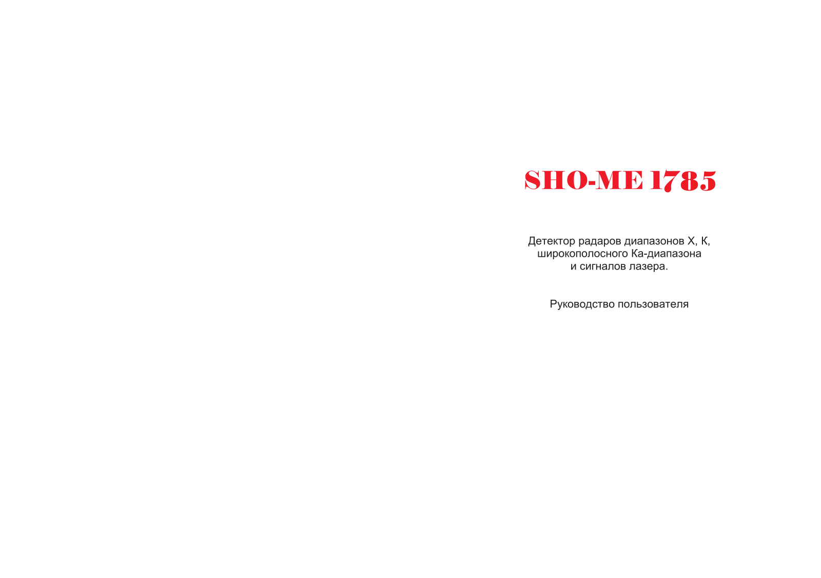 Sho-me 1785 User Manual