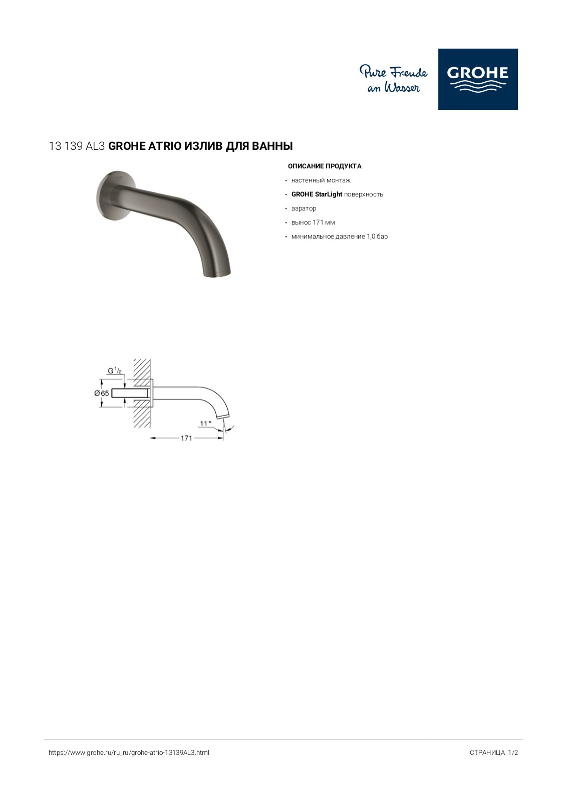 Grohe 13139AL3 User guide