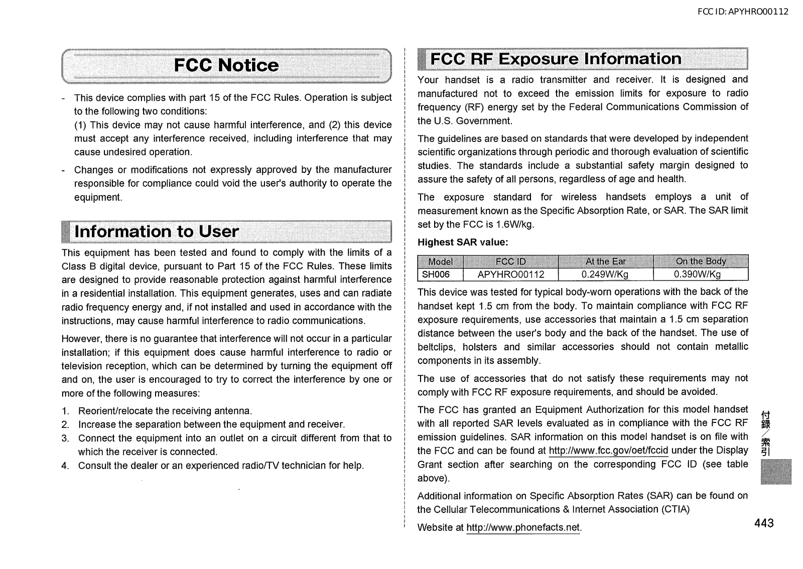 Sharp HRO00112 User Manual