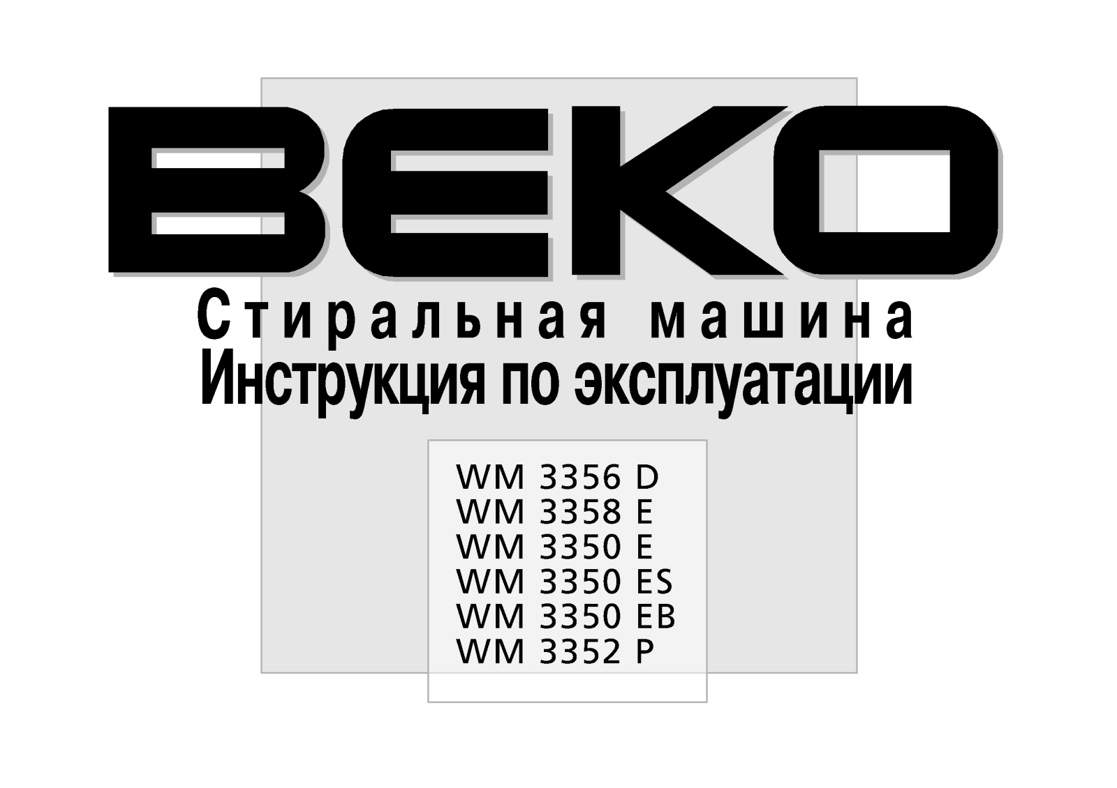 BEKO WM 3352 P, WM 3350 ES, WM 3350 EB, WM 3350 E User Manual