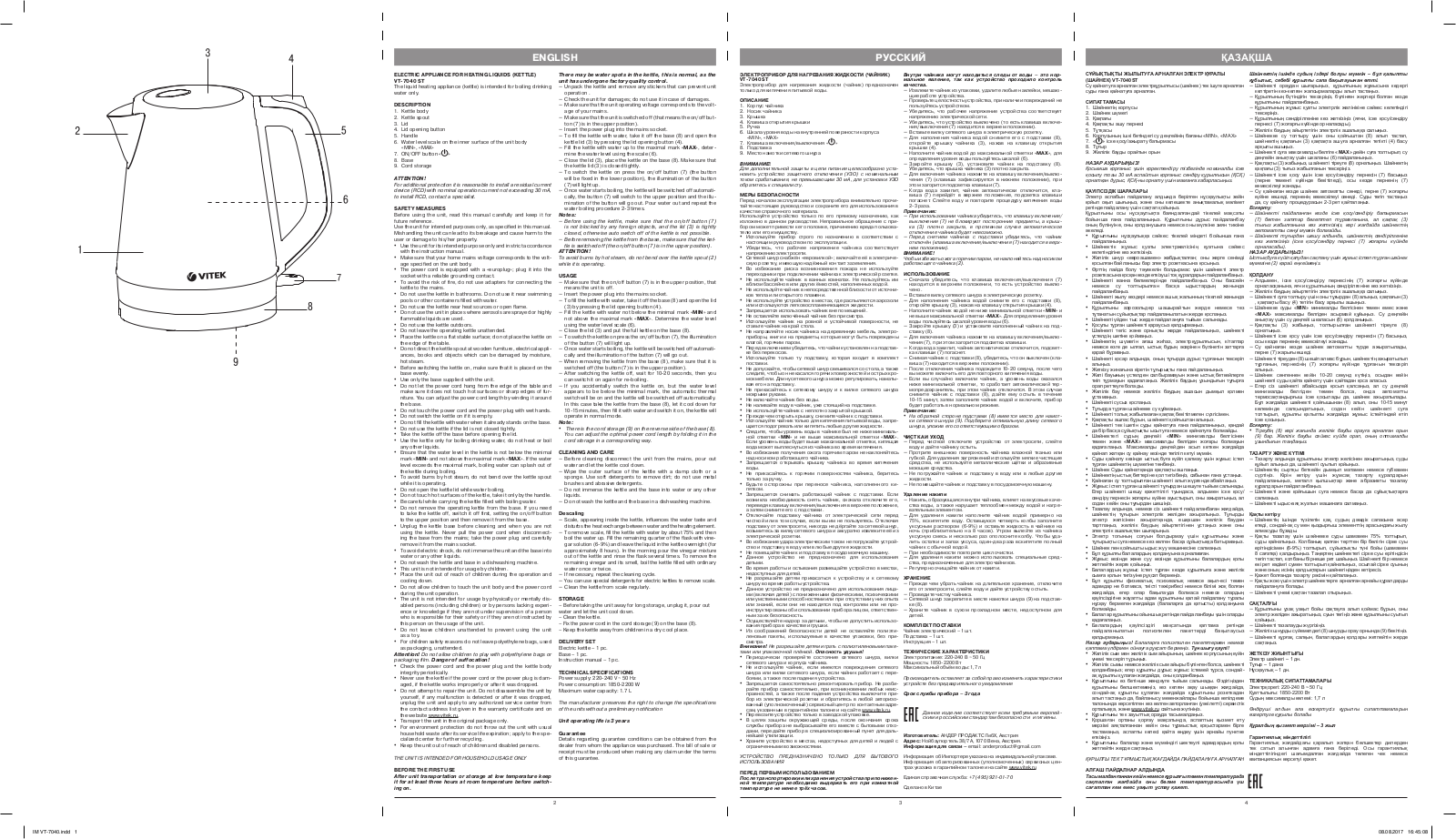 Vitek VT-7040 User Manual