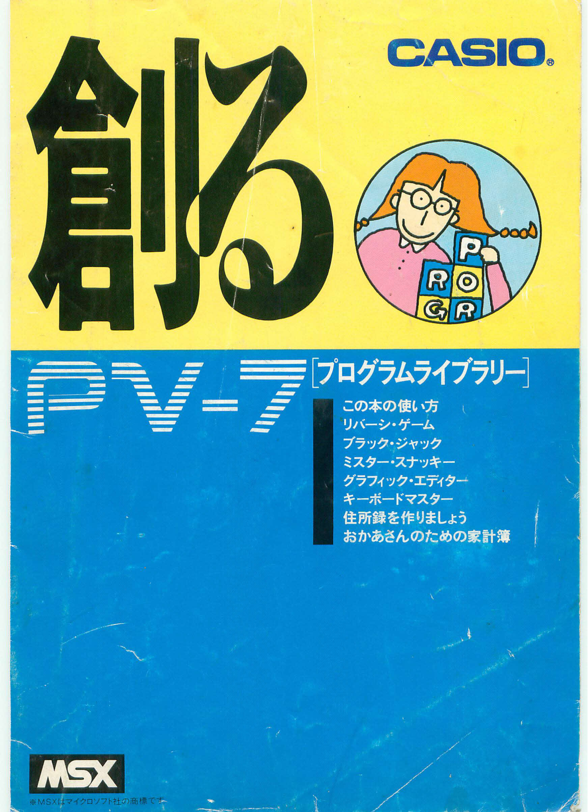 Casio MSX PV-7 User manual