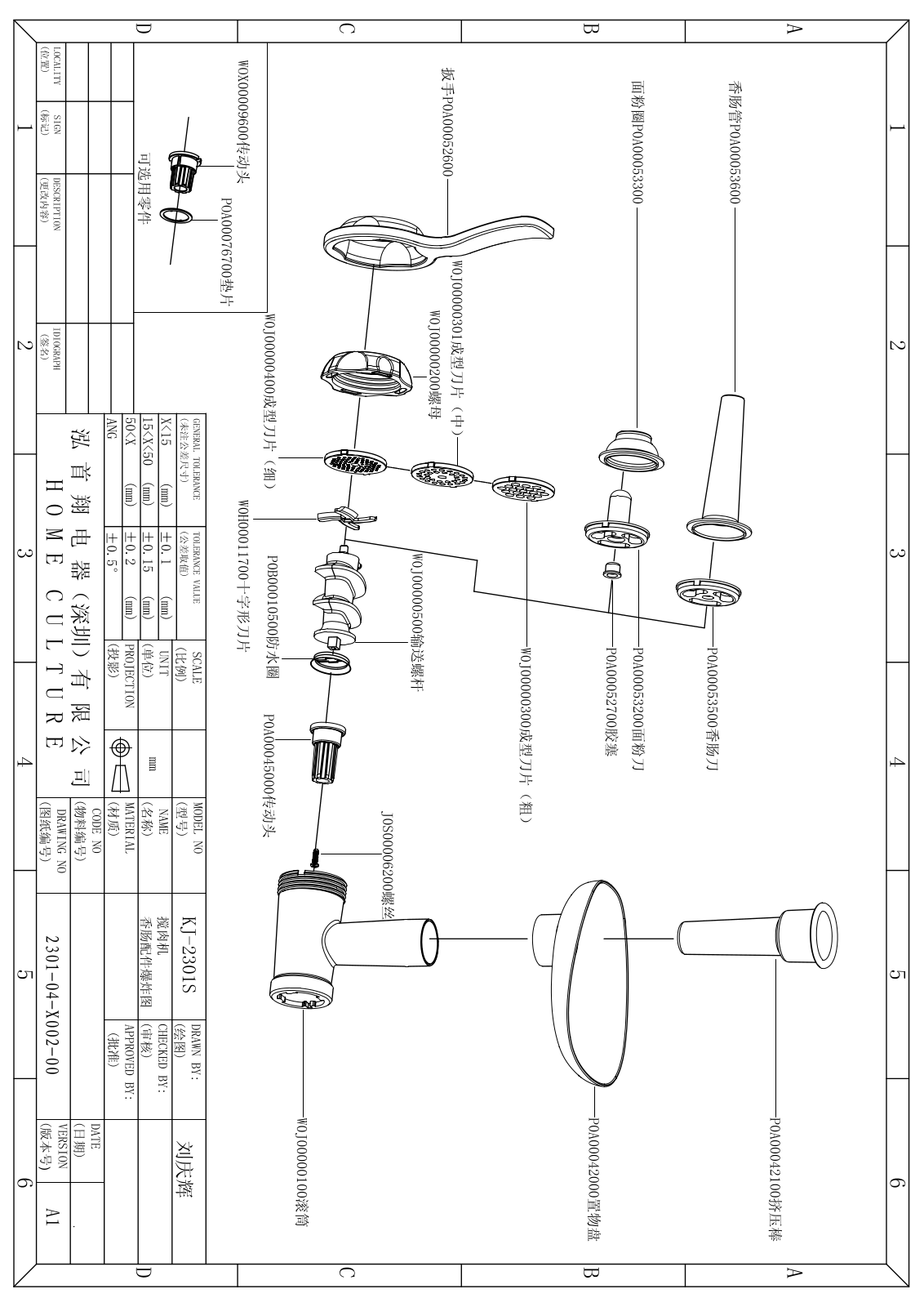 Vitek KJ-2301S Exploded view