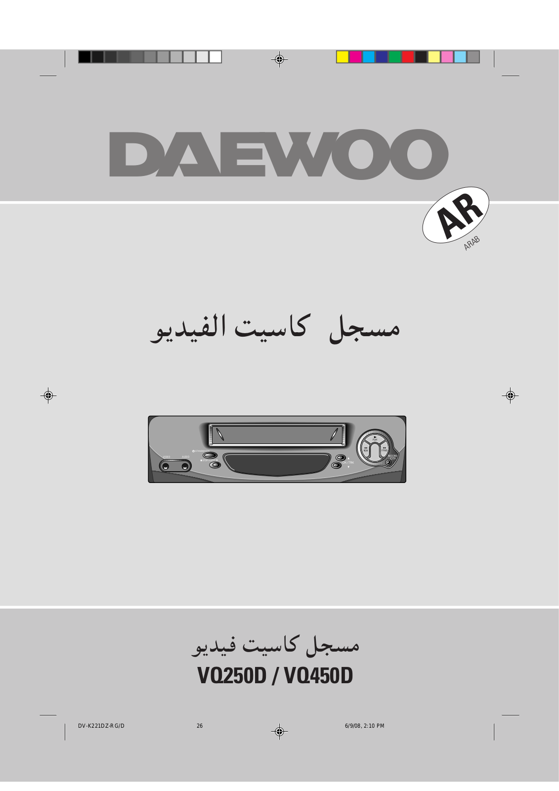 Daewoo VQ250D, VQ450D User Manual