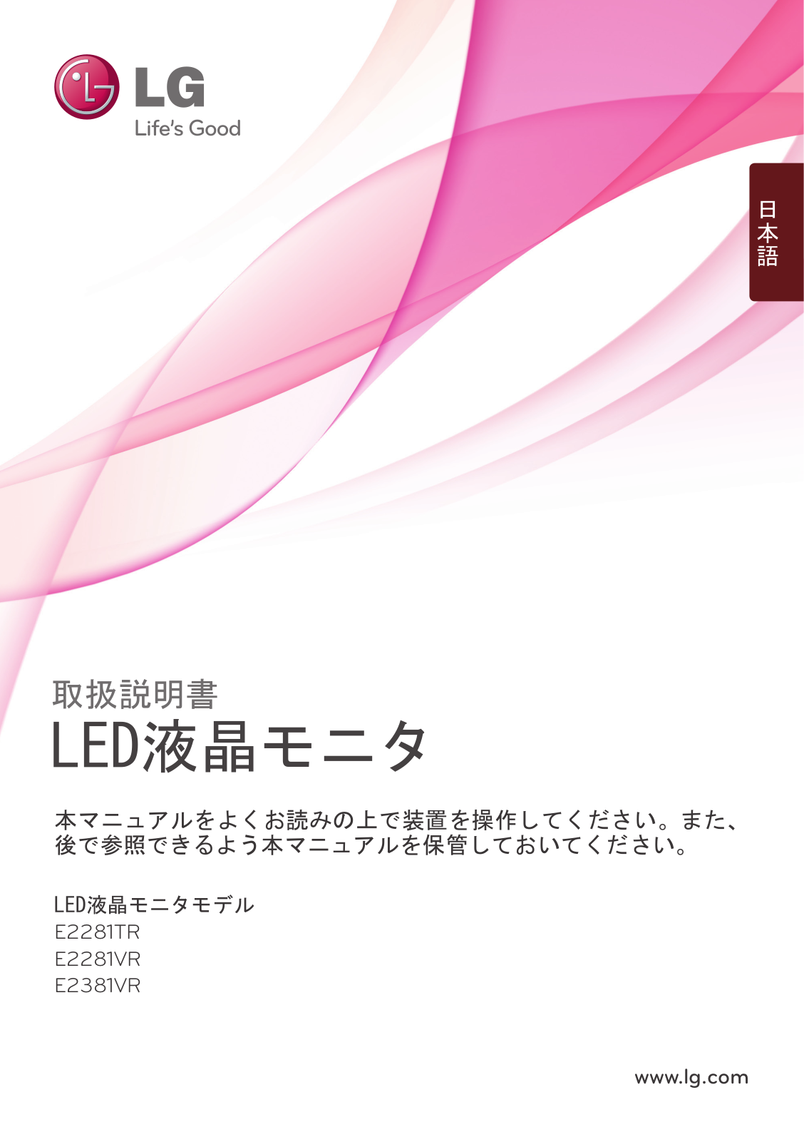 LG E2281VR-BN user's manual