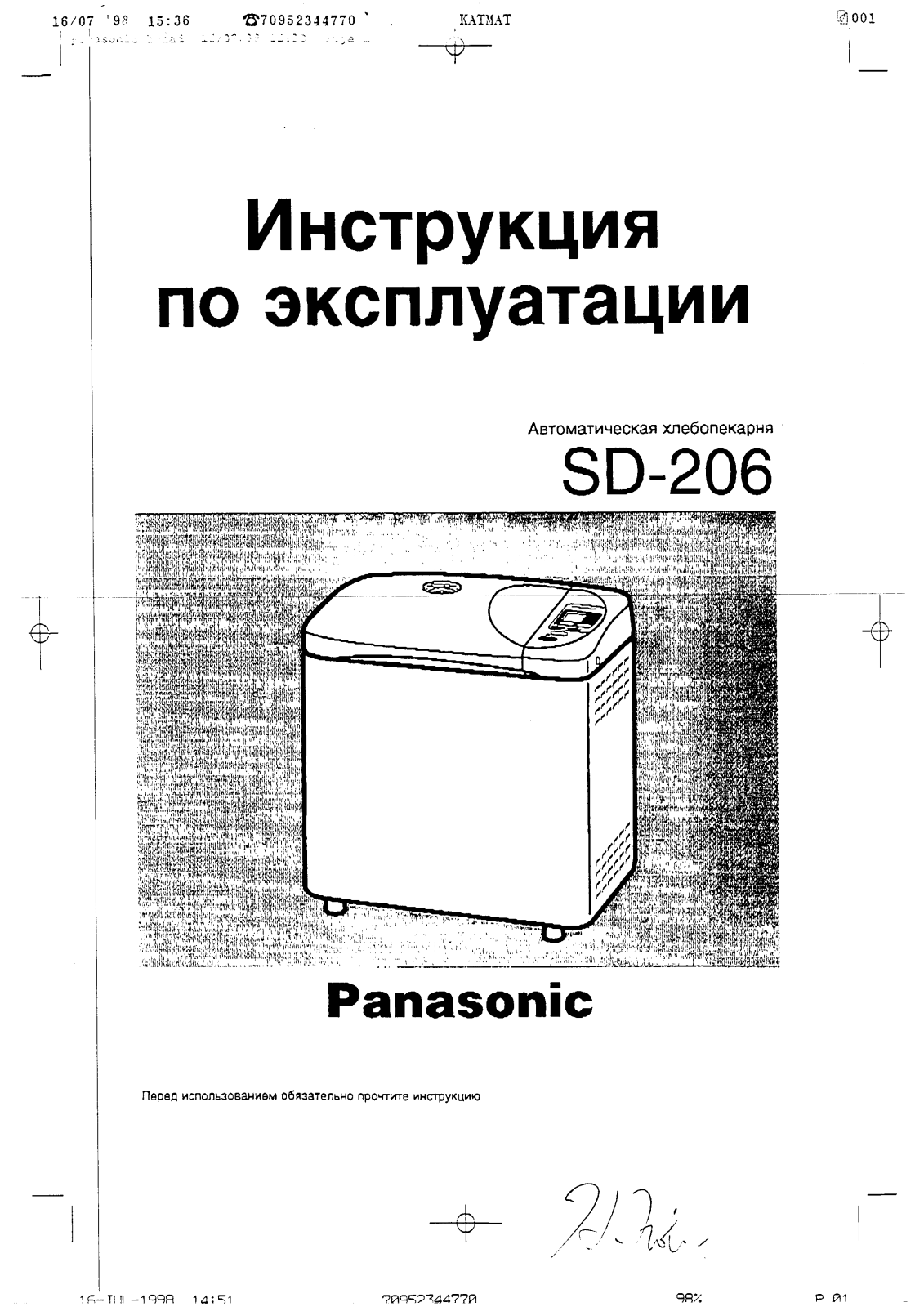 Panasonic SD-206 User Manual