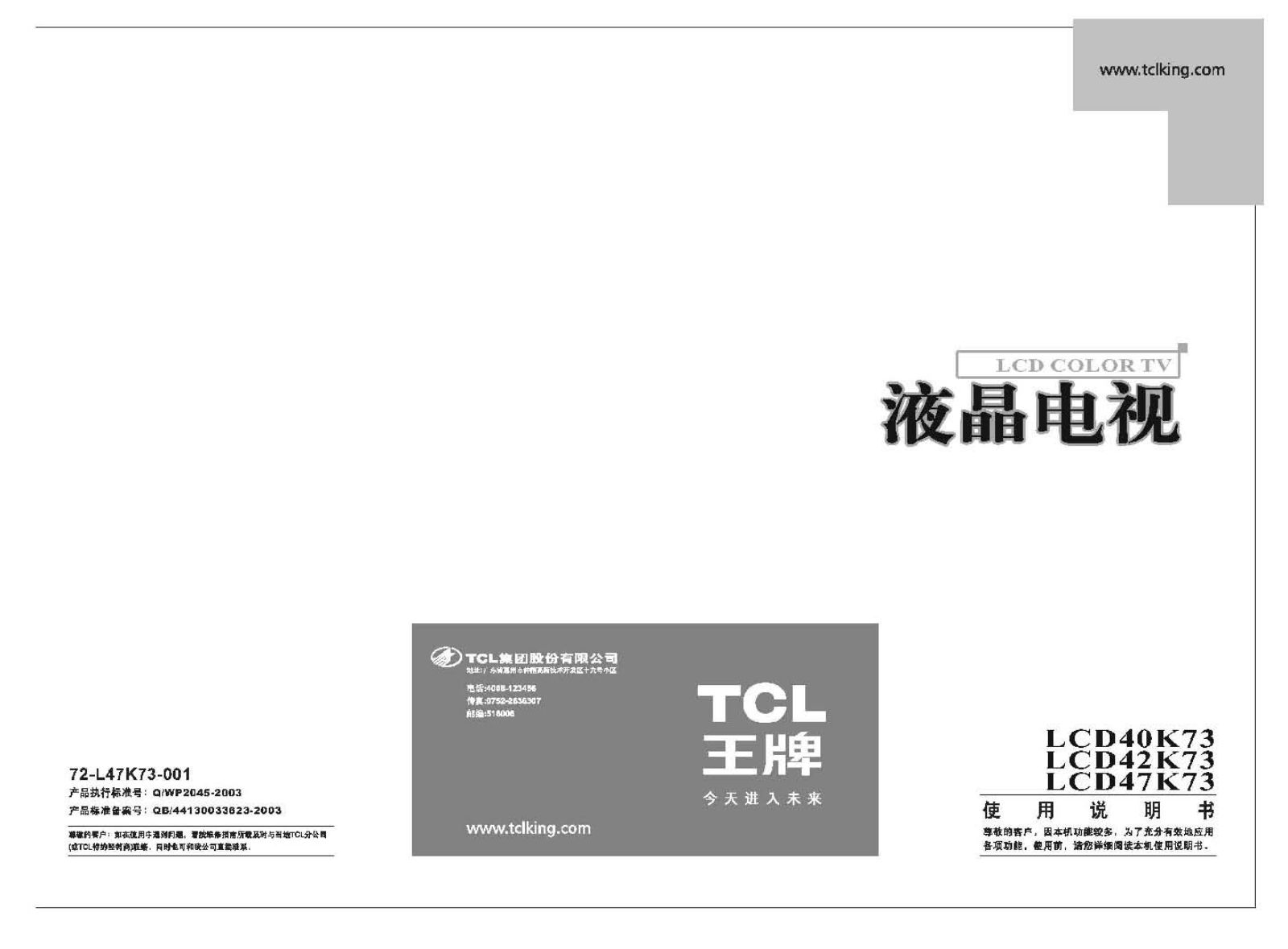 TCL LCD40K73, LCD42K73, LCD47K73 User Manual