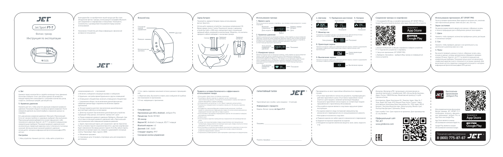 Jet Sport FT-7 User Manual