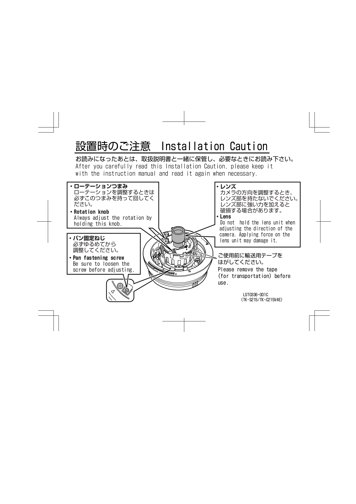 JVC TK-S215, TK-C215V4E User Manual