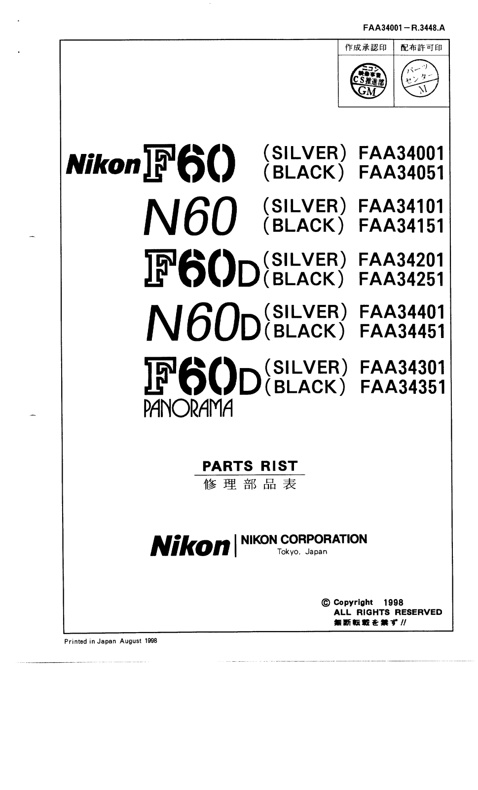 Nikon N60 F60 Service Manual