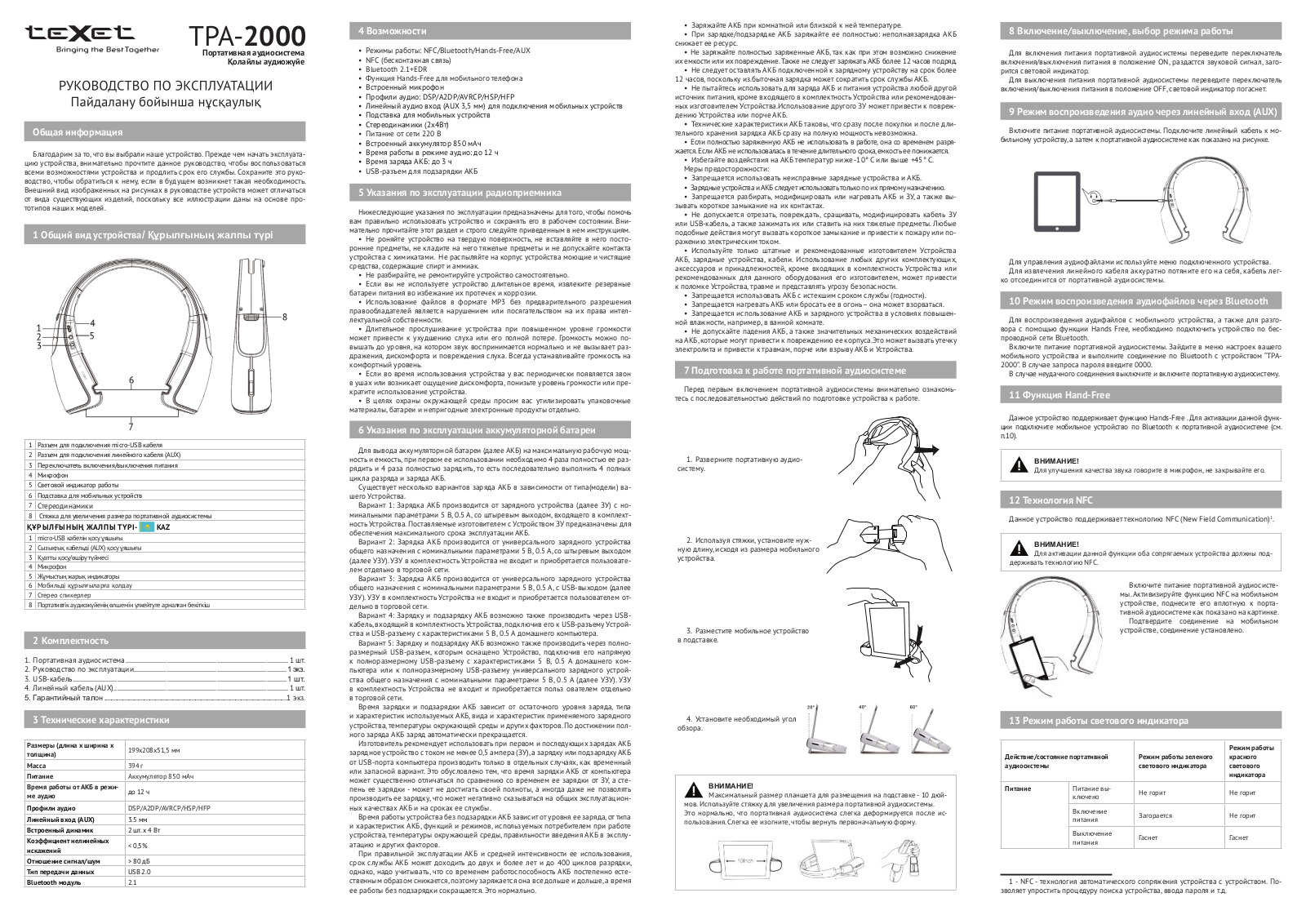 teXet TPA-2000 User Manual