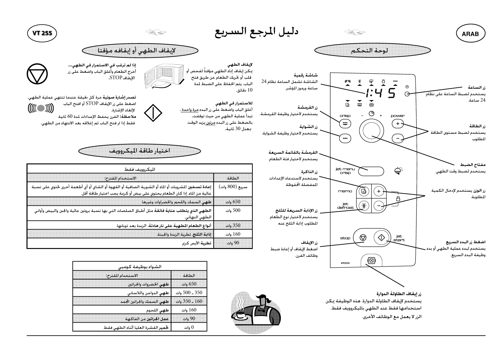 Whirlpool VT 255 ALU Quick reference guide