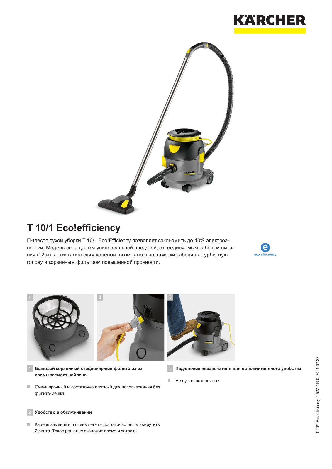 Karcher T 10/1 eco!efficiency Brochure