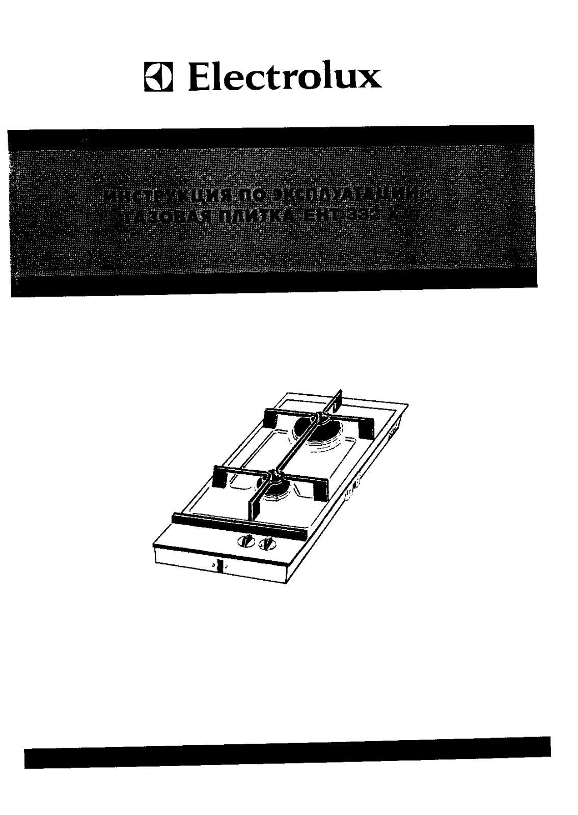 Electrolux EHT 332 X User Manual