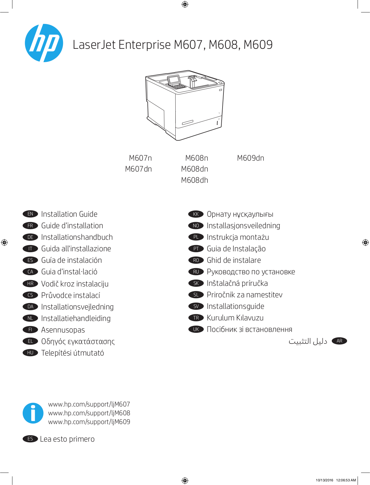 HP LaserJet M607n, LaserJet M607dn, LaserJet M608n, LaserJet M608dn, LaserJet M608dh Setup guide