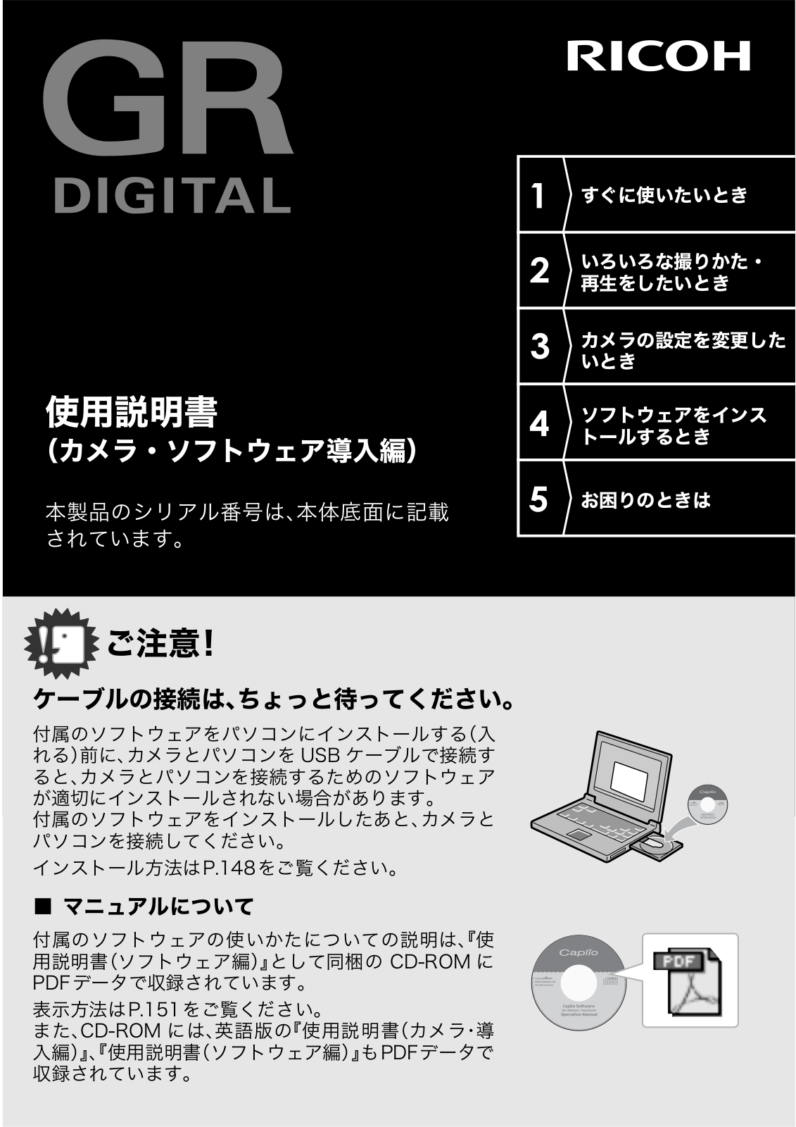 RICOH GR User Guide