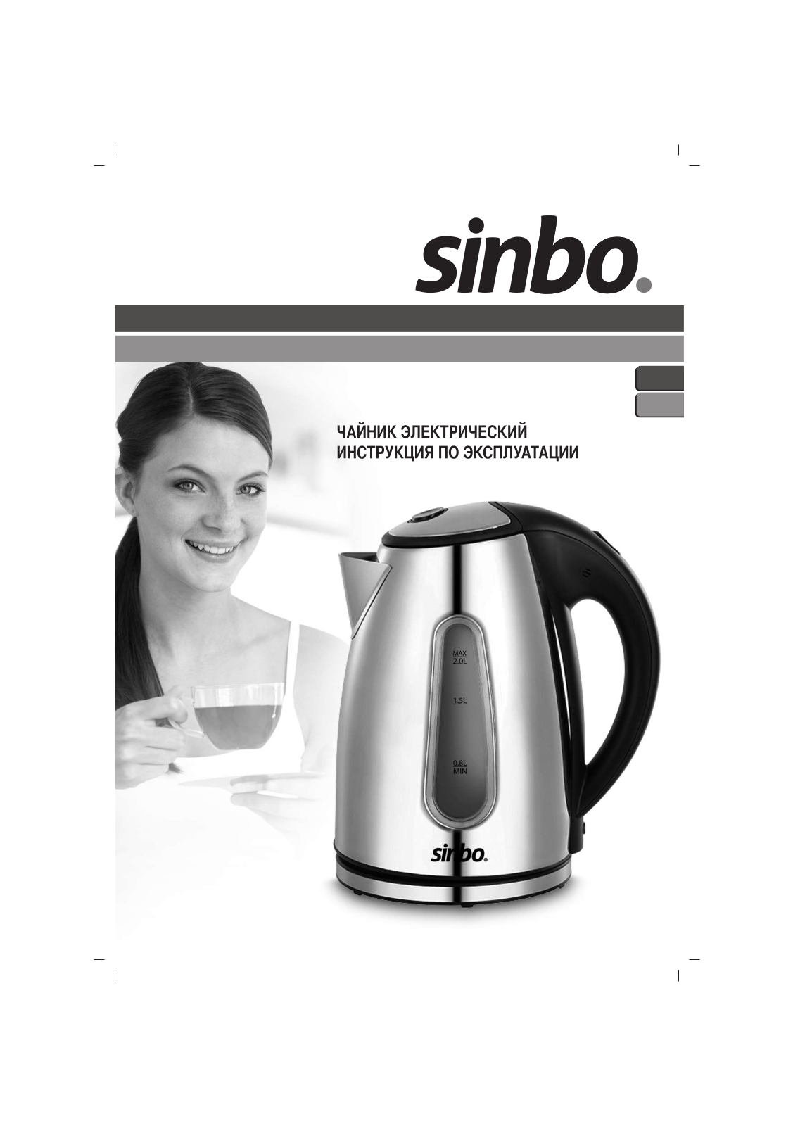 Sinbo SK 7382 User Manual