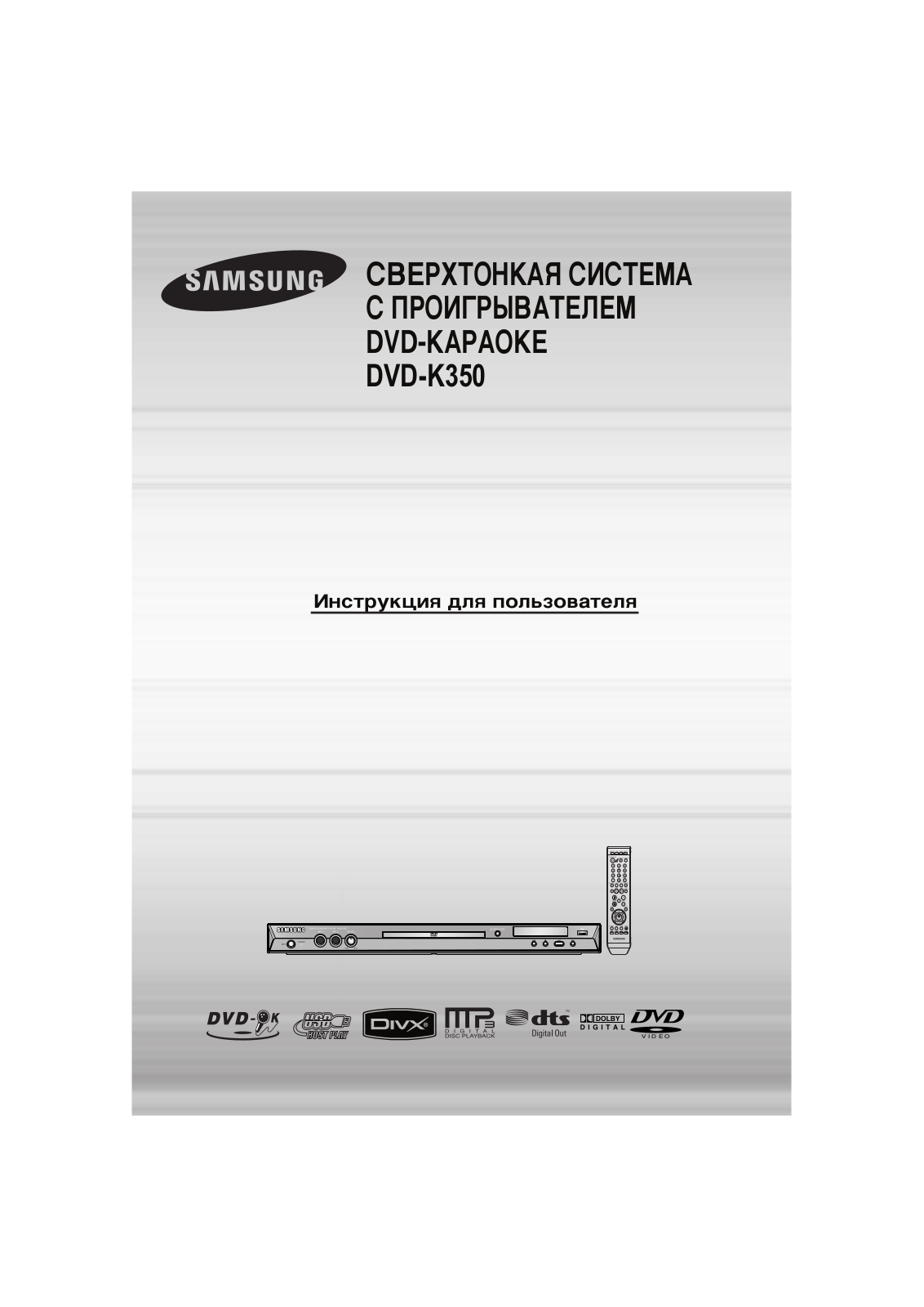 Samsung DVD-K350 User manual