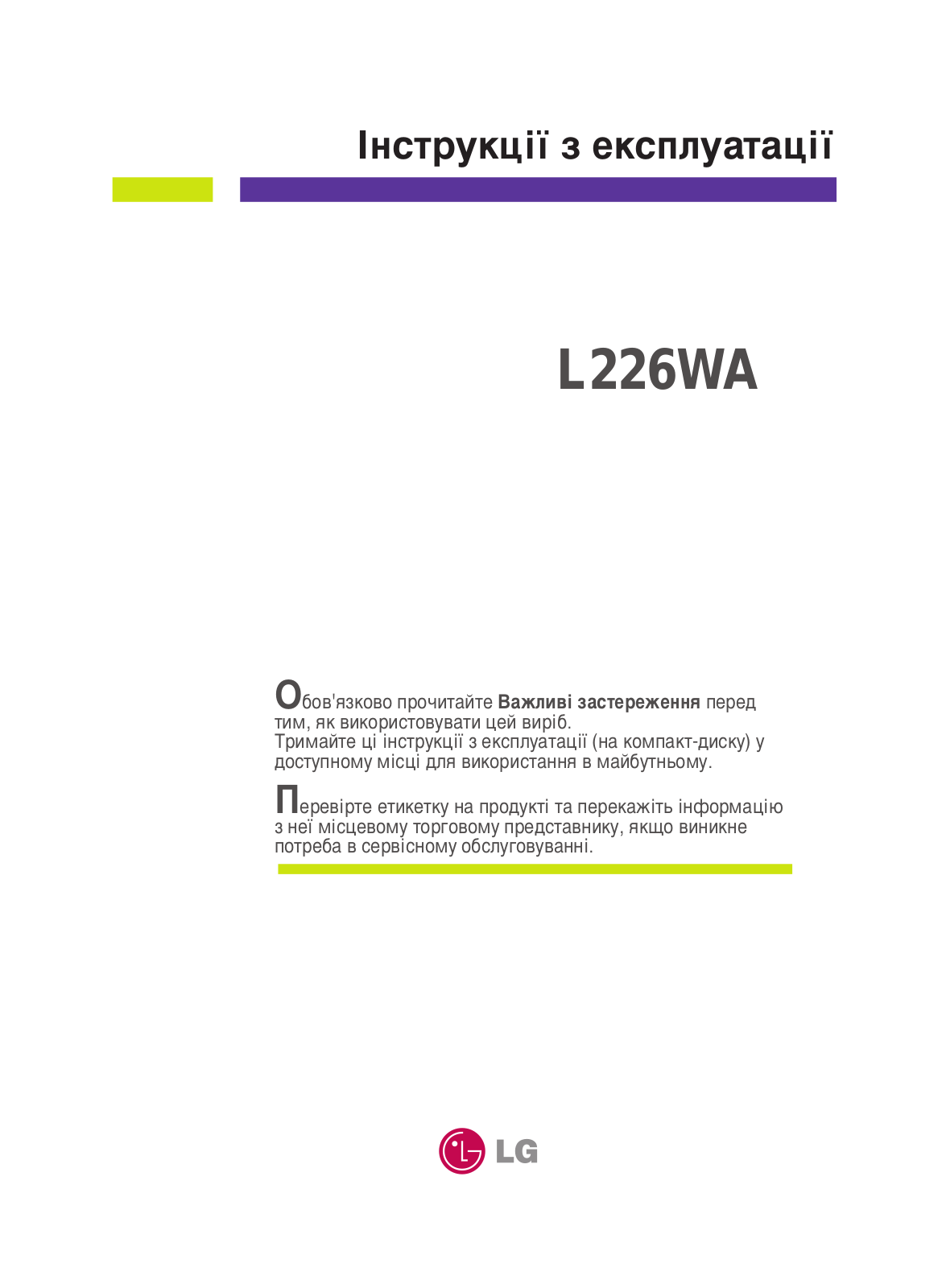 LG L226WA-BN User Manual