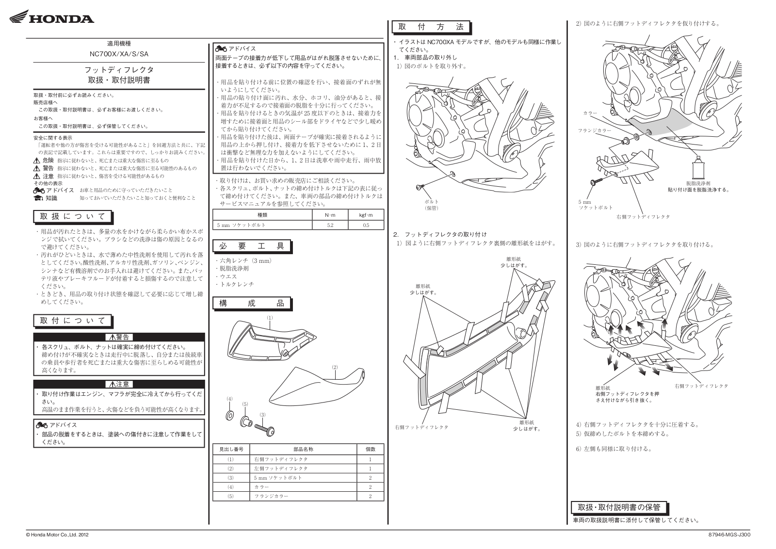 Honda NC700S (2012), NC700X (2012) User guide - ManualMachine.com