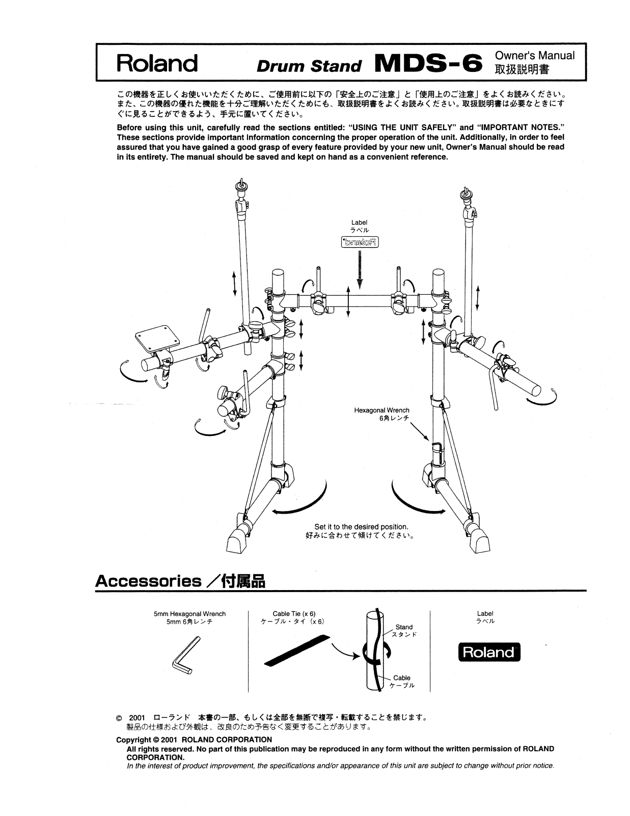 Roland Corporation MDS-6 Owner's Manual