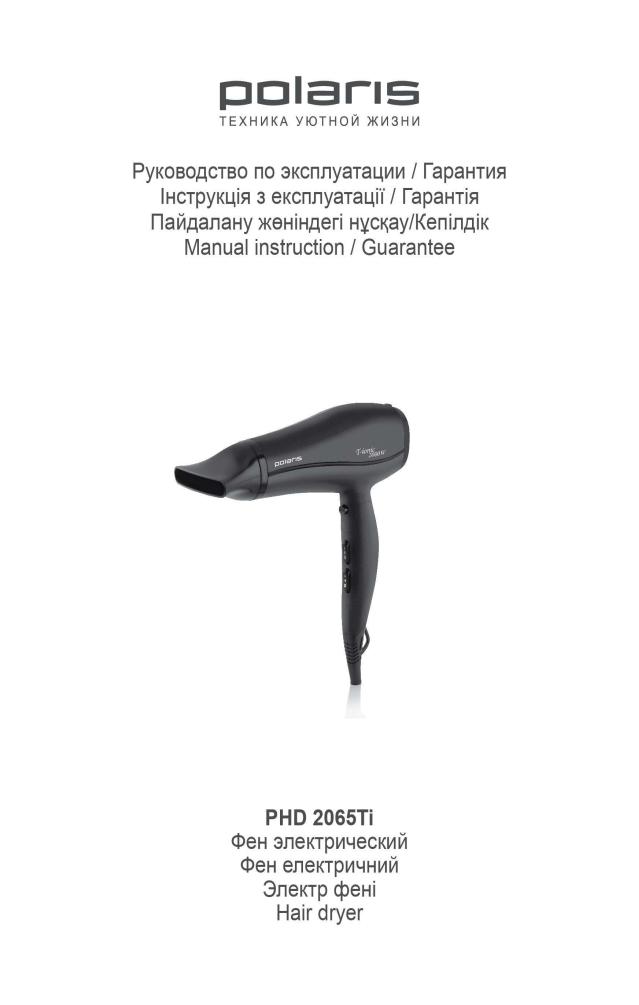 Polaris PHD 2065Ti User Manual