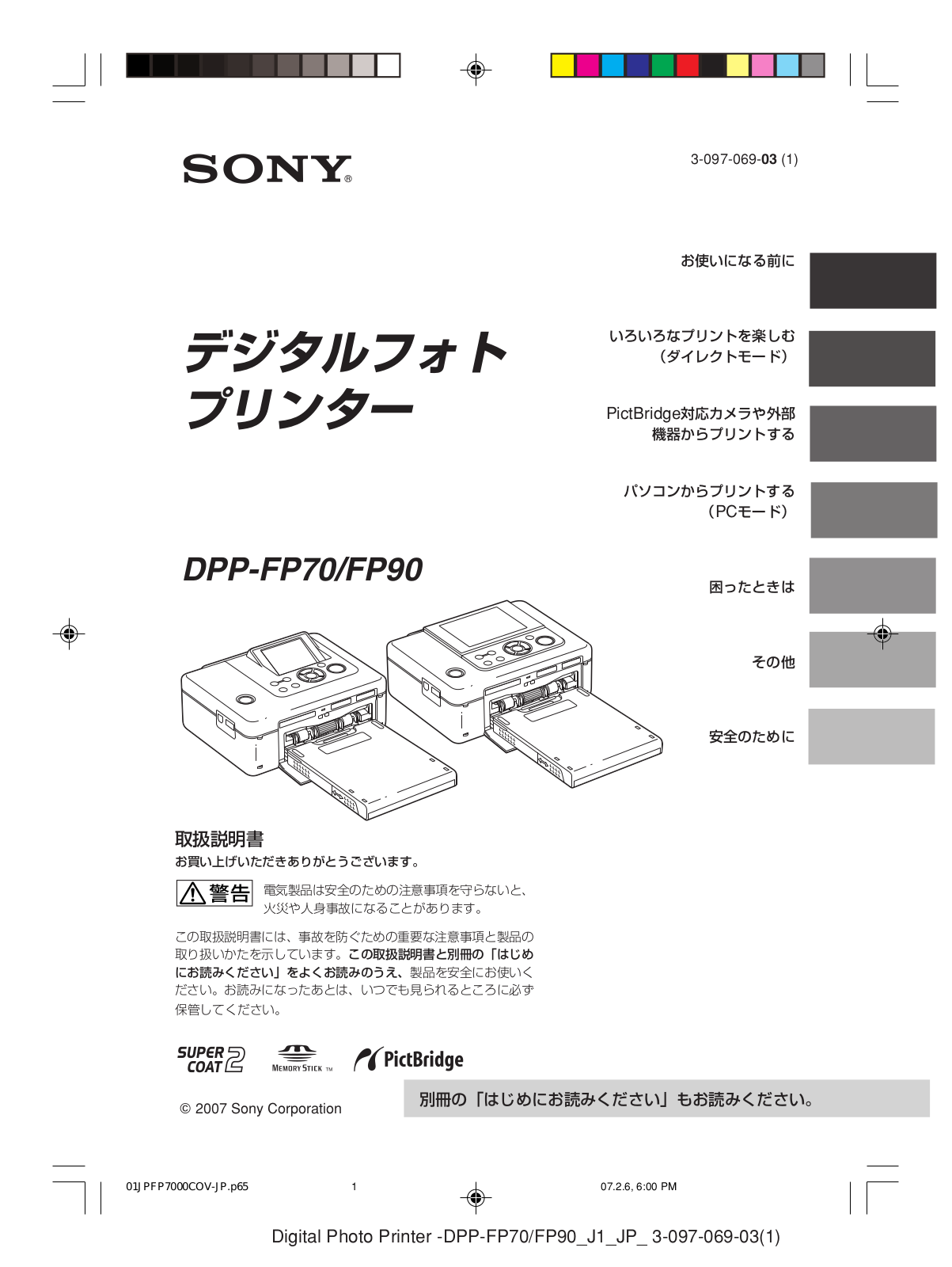 Sony DPP-FP70, DPP-FP90 User Manual