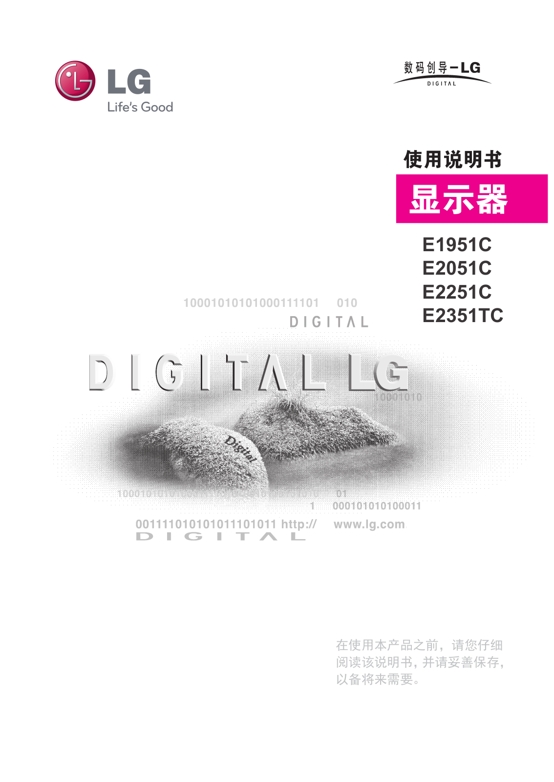 LG E2351TC-BN Product Manual