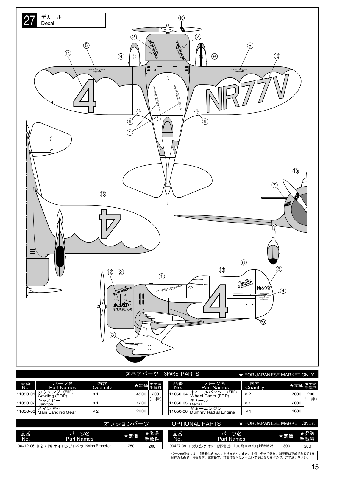 Kyosho GEE BEE 40 User Manual